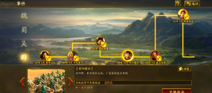 三国志战略版中如何结盟2