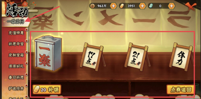 火影忍者世界等级怎么提升3