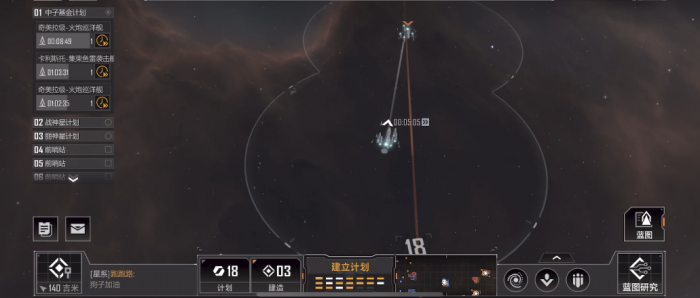 无尽的拉格朗日怎么变换战舰队形1