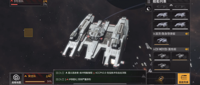 无尽的拉格朗日怎么变换战舰队形2