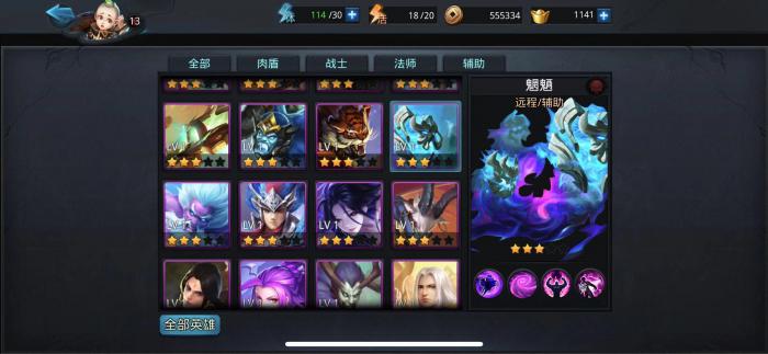 乱斗西游封神138怎么过2