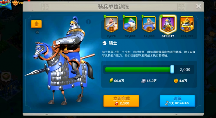 万国觉醒怎么把2级兵升3级1