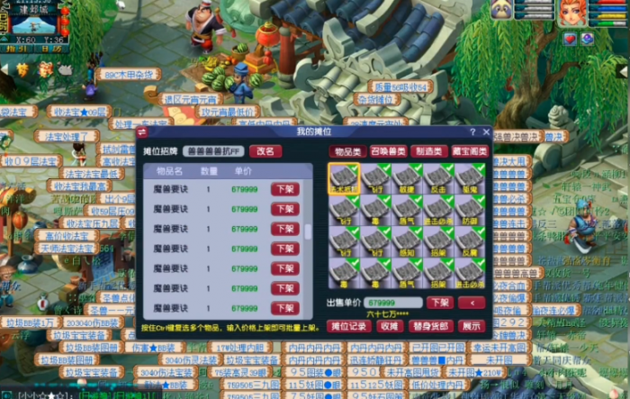 梦幻西游每个图分别出什么兽决1