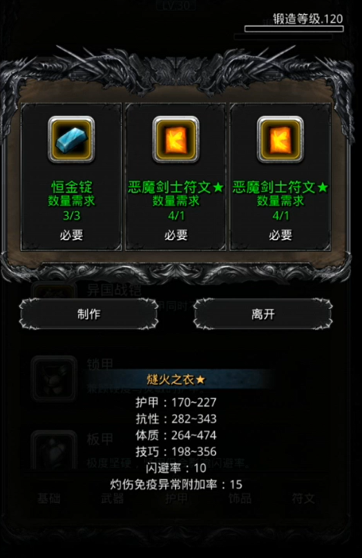 地下城堡2做什么金装提升最大1