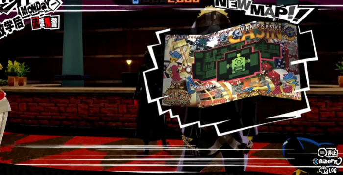 女神异闻录5暗黑之屋怎么过3