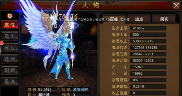 全民奇迹土系是什么职业3