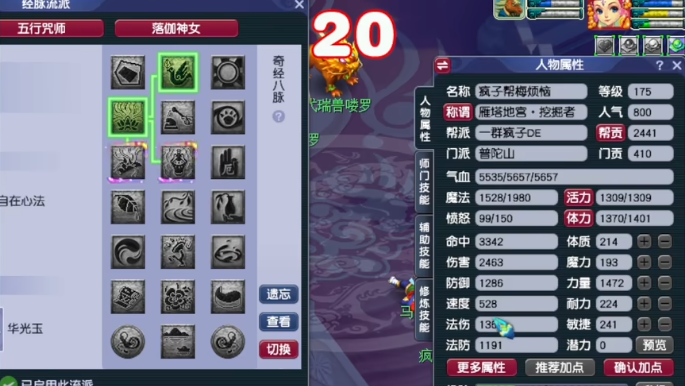 梦幻西游命归术什么职业带2