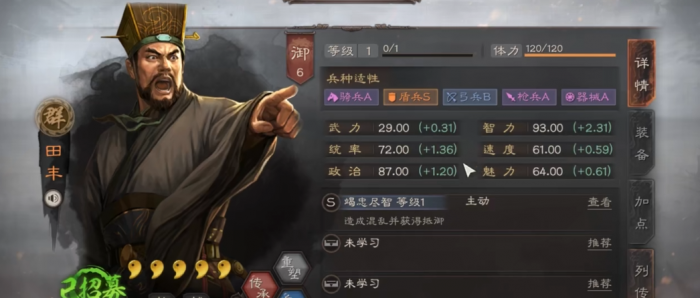 三国志战略版赵云田丰甘宁怎么玩2