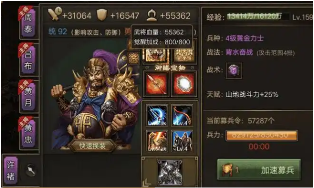 攻城掠地阵赤壁带什么阵法2