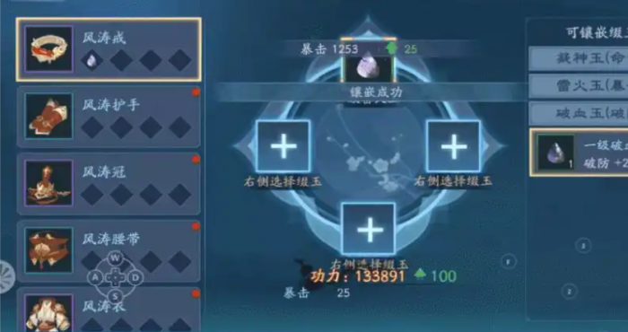 新笑傲江湖怎么刷装备2