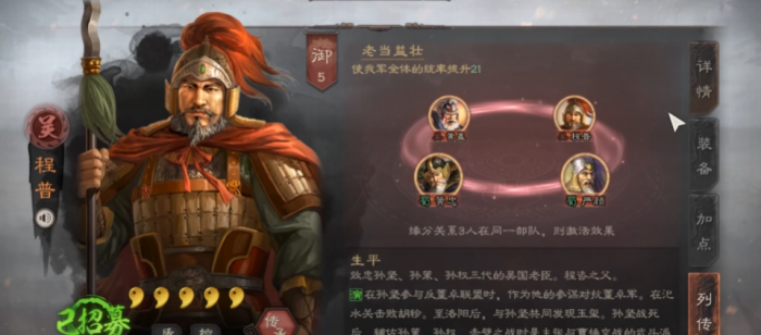 三国志战略版s8甘太程怎么玩3