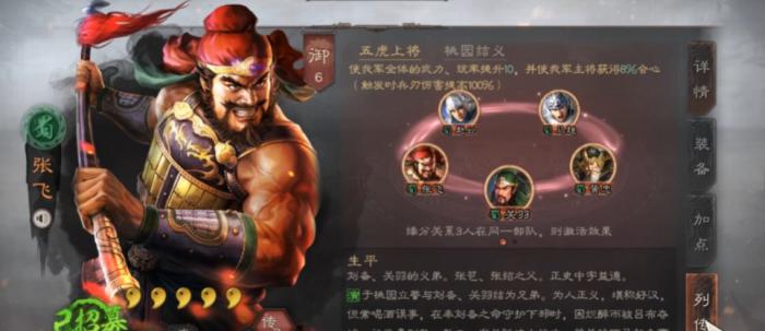 三国志战略版桃园盾怎么玩1