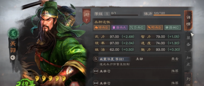 三国志战略版桃园盾怎么玩3