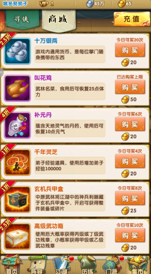 大掌门2焚火铸剑给什么1