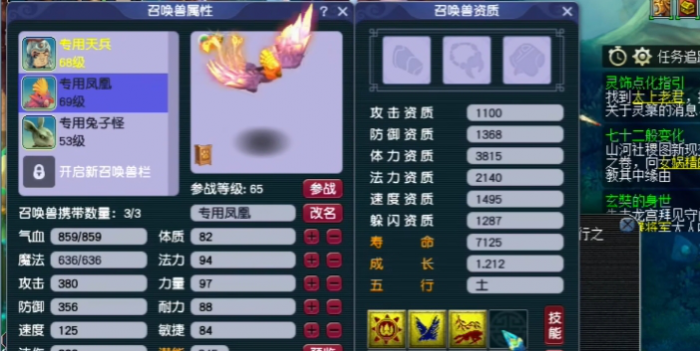 梦幻西游5开盘丝用什么宝宝3