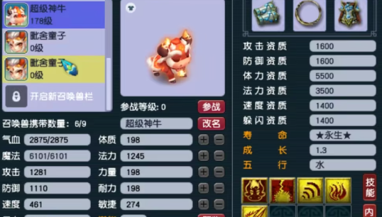 梦幻西游要什么神兽好1