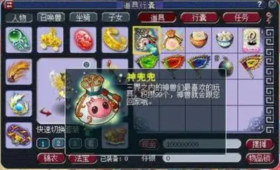 梦幻西游要什么神兽好2
