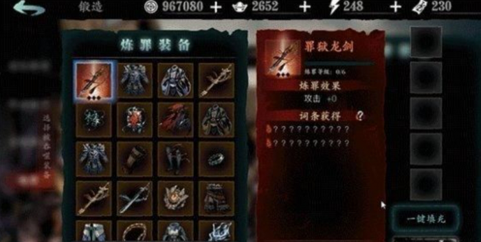 影之刃3炼罪怎么开启2