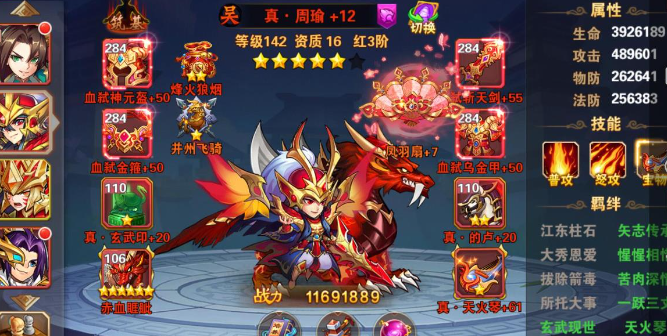 放开那三国3神兽商店买什么2