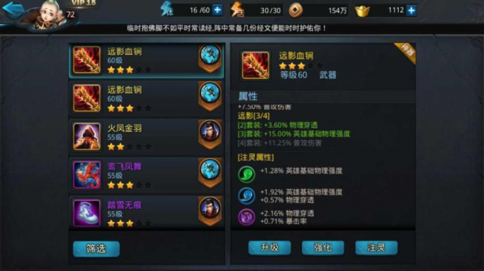 乱斗西游怎么克制九灵2