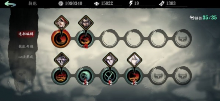 影之刃3炽刃满级技能怎么搭配2