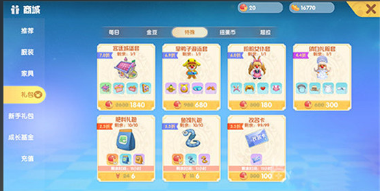 摩尔庄园中道具怎么拿出来2