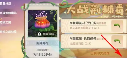 摩尔庄园荆棘毒花怎么打1