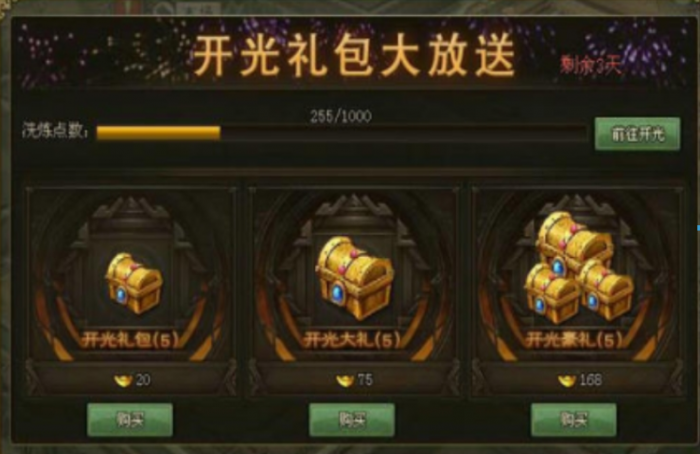 攻城掠地撞钟祈福奖励什么1