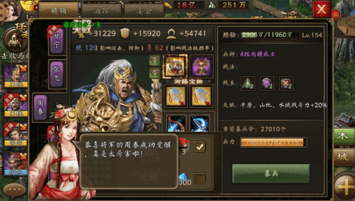 攻城掠地周泰关卡怎么过2