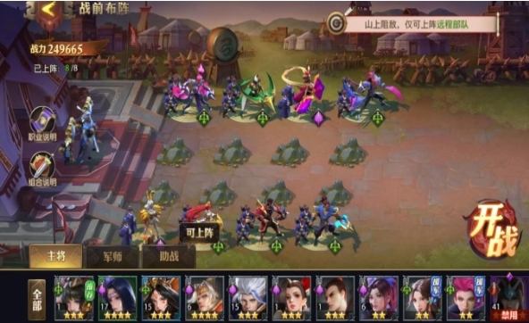 少年三国志零演武场怎么玩2