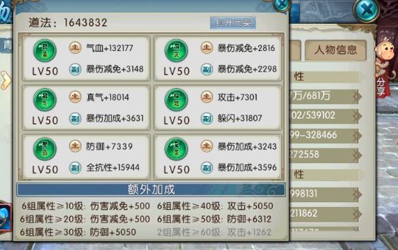 诛仙手游鬼王pk如何加点2