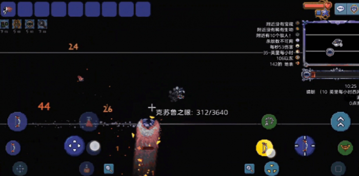 泰拉瑞亚克苏鲁之眼怎么打2