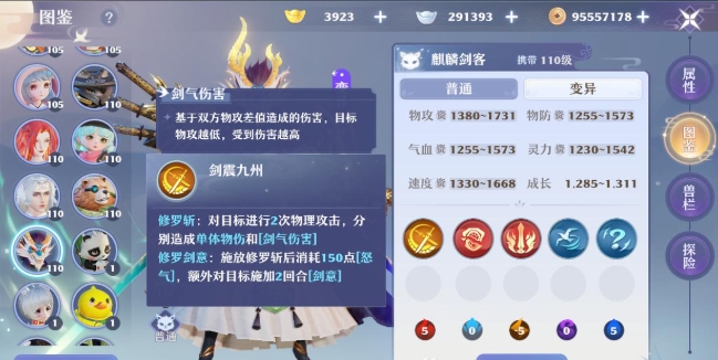 梦幻新诛仙手游麒麟怎么加点1