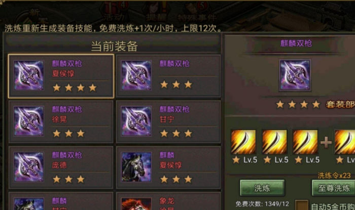 攻城掠地盾牌加血怎么弄1