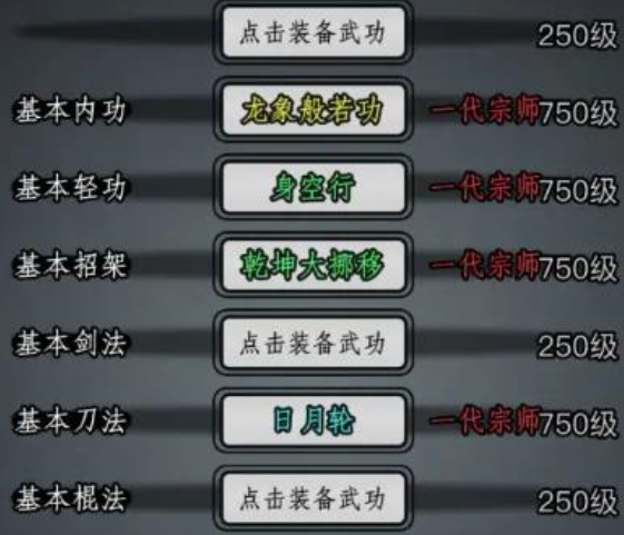 放置江湖章作之武器怎么拿回来2