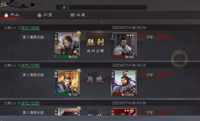 率土之滨皇甫高怎么加点1