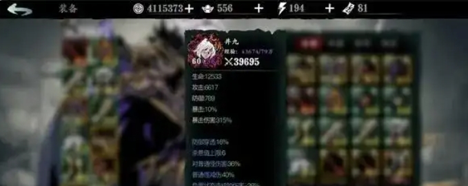 影之刃3菜谱怎么解锁3