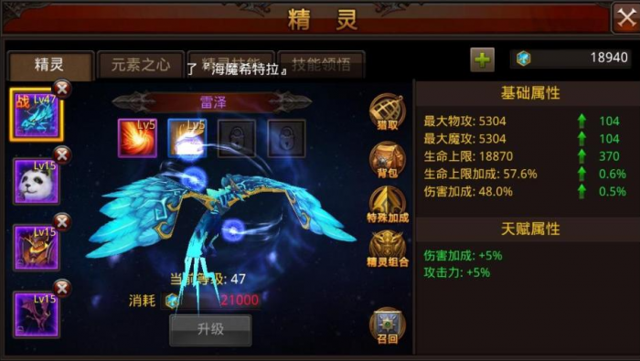 全民奇迹精灵雷泽和什么组合好1