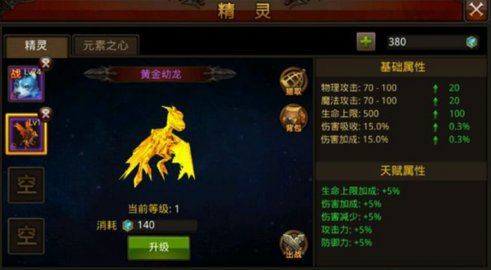 全民奇迹精灵雷泽和什么组合好2