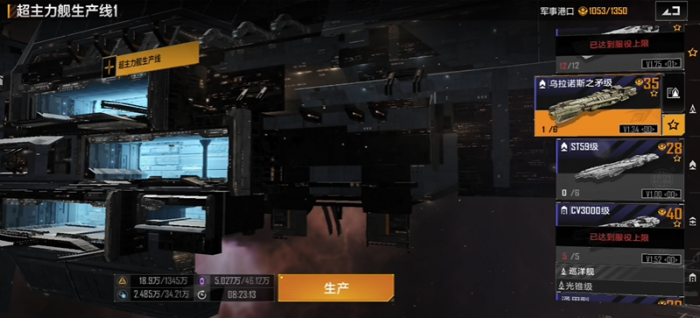 无尽的拉格朗日怎么带预置模组2