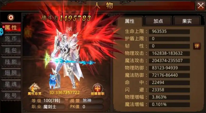 全民奇迹魔剑怎么用1