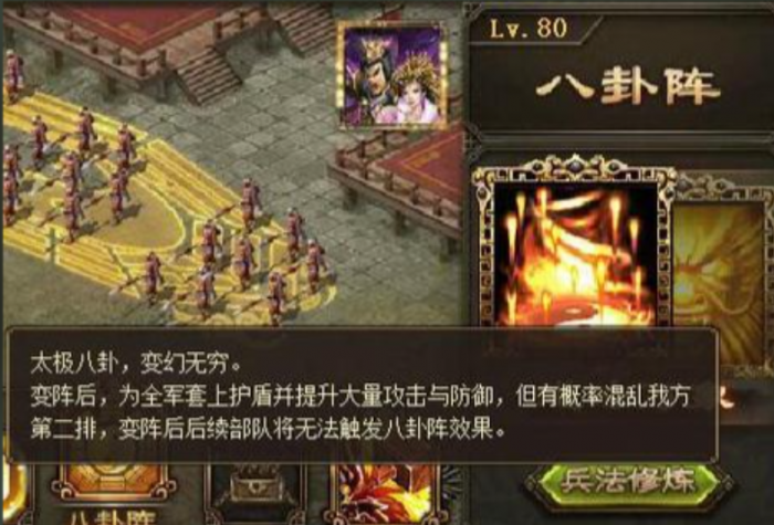 攻城掠地八卦怎么开1