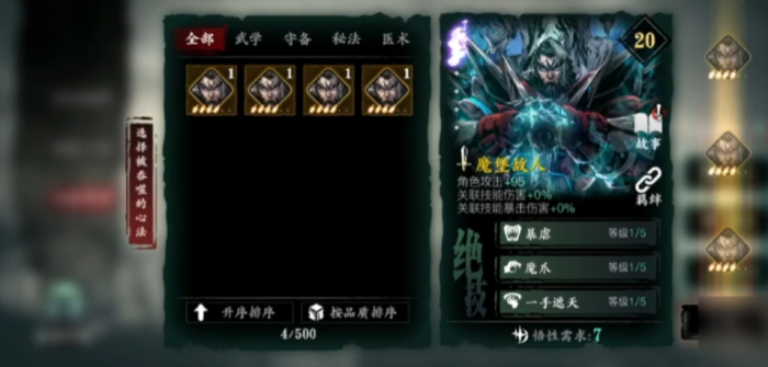 影之刃3怎么升紫12