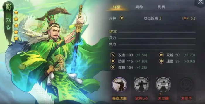 率土之滨皇裔流离怎么打3