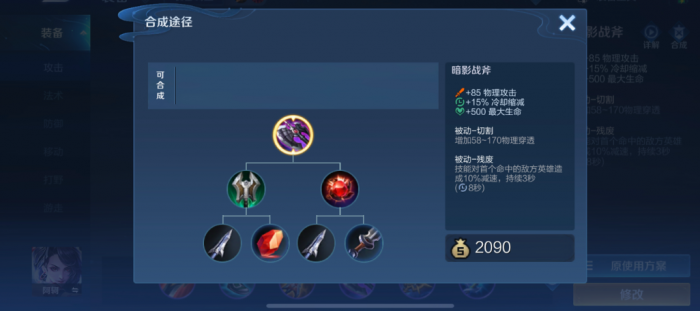 王者荣耀英雄出装怎么搭配2