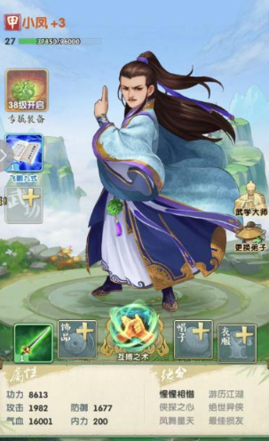 大掌门2潜力加什么1