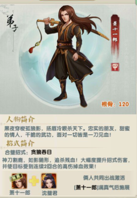 大掌门2平民极限哪个1