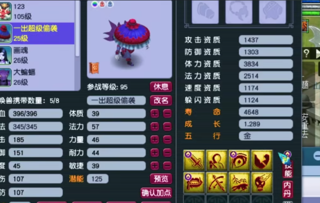 梦幻西游如何让打图速度快2