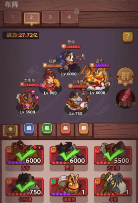 咸鱼之王咸将阵容怎么弄1