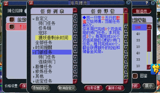 梦幻西游拜师能得什么东西1